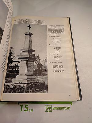 Памятники признательности в плевенском округе