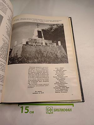 Памятники признательности в плевенском округе