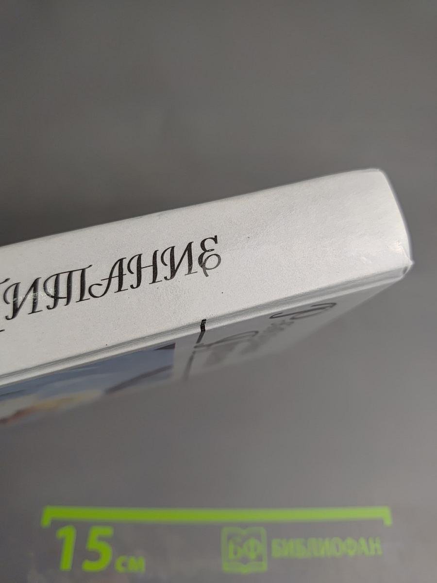 Раздельное питание