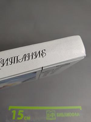 Раздельное питание