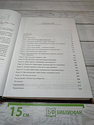 Бегущая с волками