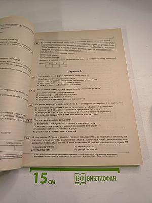 ГИА 2013. Обществознание для 9 класса. Тематические и типовые экзаменационные варианты