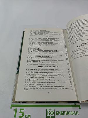 О Валериане Куйбышеве. Воспоминания, очерки, статьи
