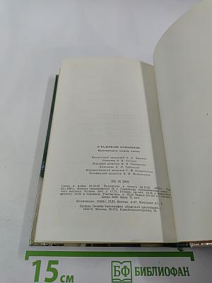 О Валериане Куйбышеве. Воспоминания, очерки, статьи