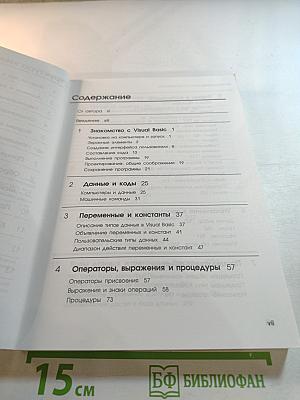 Running Visual Basic for Windows