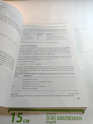 Running Visual Basic for Windows