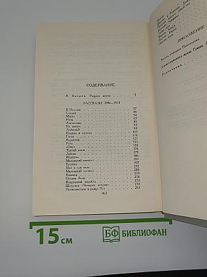 Рыцарь мечты. Собрание сочинений в 6 томах. Том 1