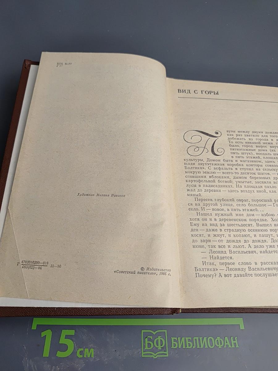 Уроки доброты