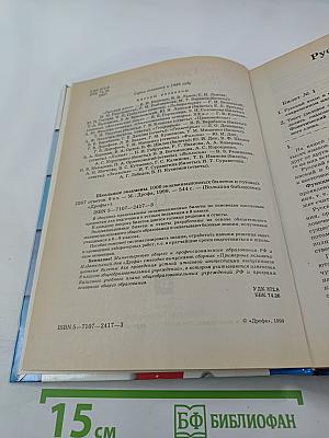 1000 экзаменационных билетов и готовых ответов для 9 класса