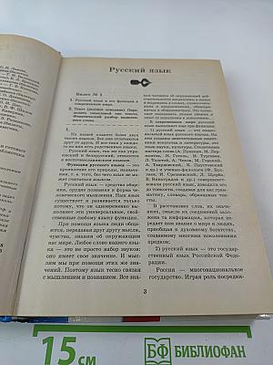1000 экзаменационных билетов и готовых ответов для 9 класса