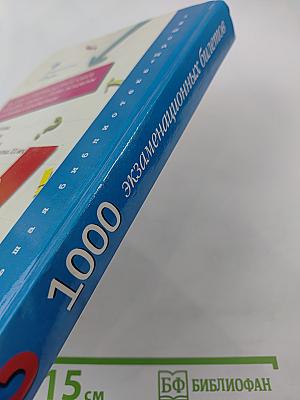 1000 экзаменационных билетов и готовых ответов для 9 класса