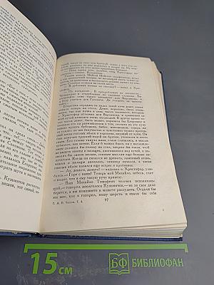 Собрание сочинений в восьми томах. Том 4