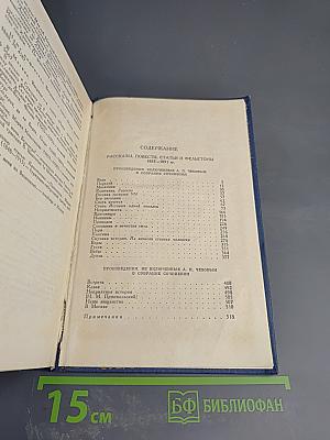 Собрание сочинений в восьми томах. Том 4
