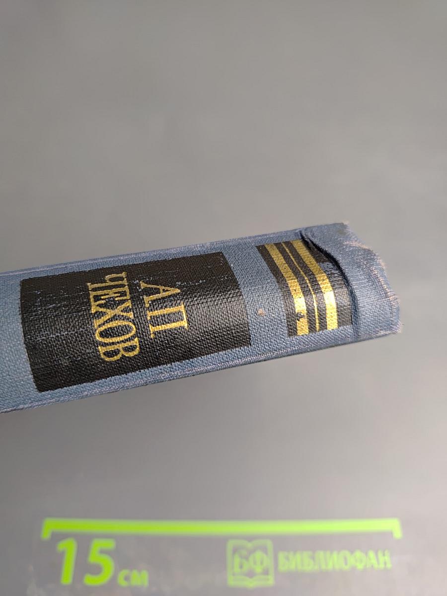 Собрание сочинений в восьми томах. Том 4