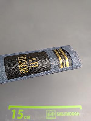 Собрание сочинений в восьми томах. Том 4