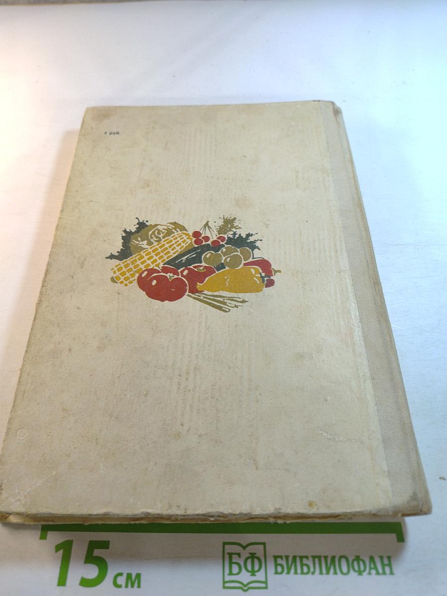 Приусадебное хозяйство