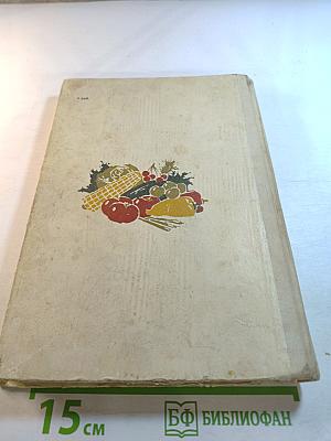 Приусадебное хозяйство