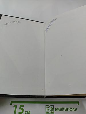 Преступление в Орсивале