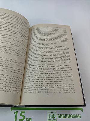 Преступление в Орсивале