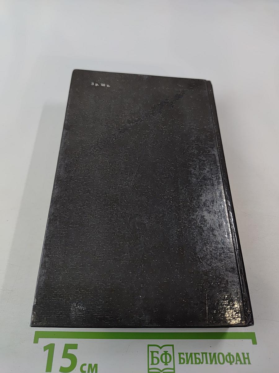 Преступление в Орсивале