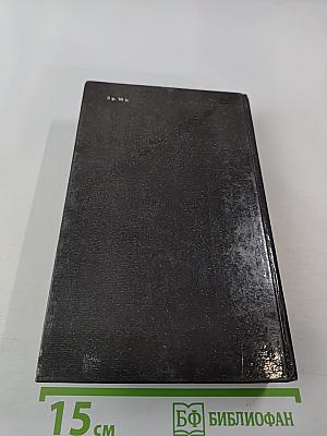 Преступление в Орсивале