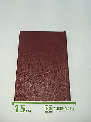 Страницы из моей жизни