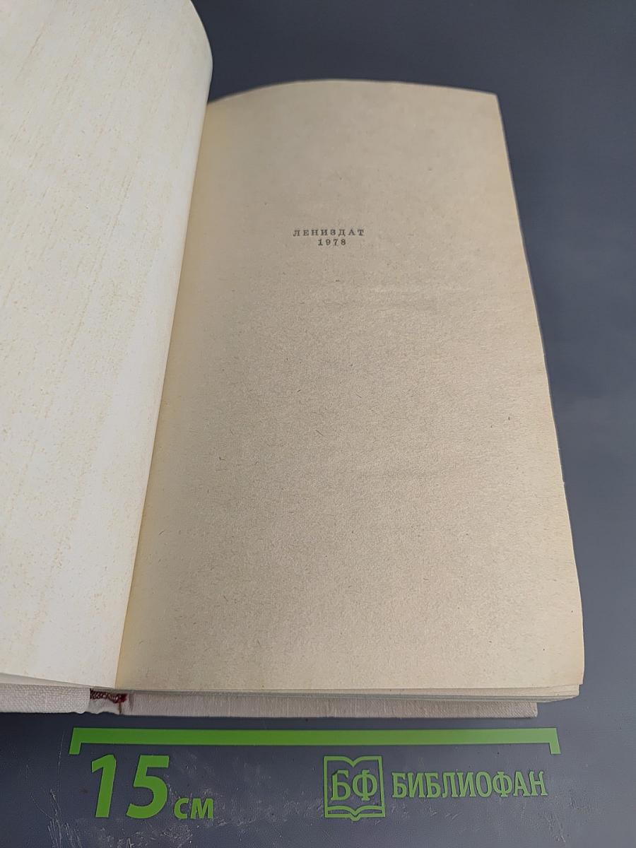 Конец Главы