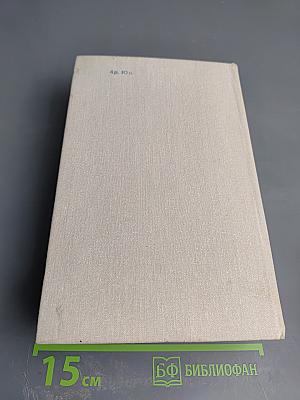 Конец Главы