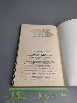 Победите артрит с помощью диеты по группе крови Индивидуальные