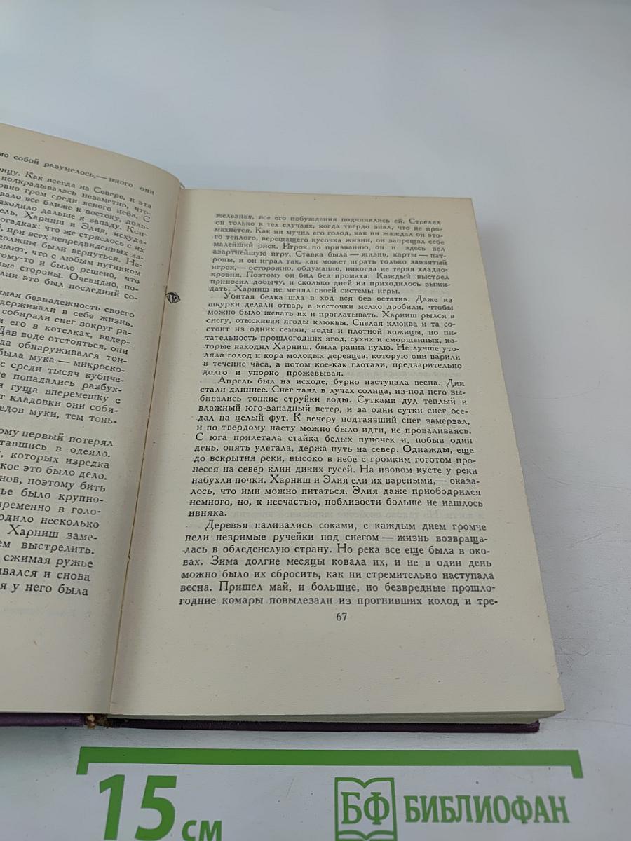Собрание сочинений в четырнадцати томах. Том 8