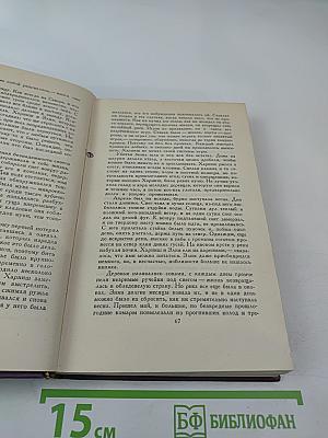 Собрание сочинений в четырнадцати томах. Том 8