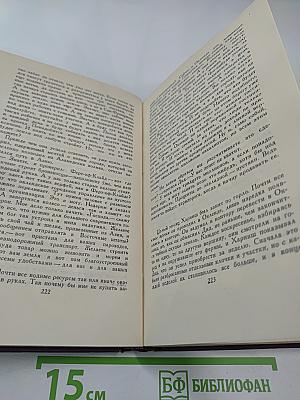 Собрание сочинений в четырнадцати томах. Том 8