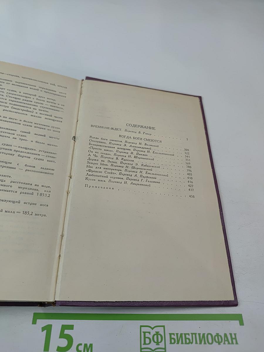 Собрание сочинений в четырнадцати томах. Том 8