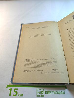 Беседы об опере