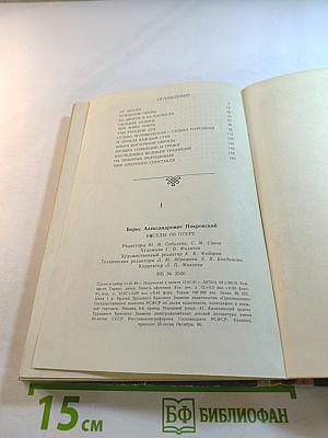 Беседы об опере