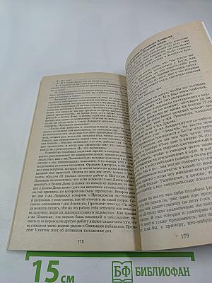 Клинтон Левински. Доклад прокурора Кеннета Старра (Полный текст). Материалы расследования
