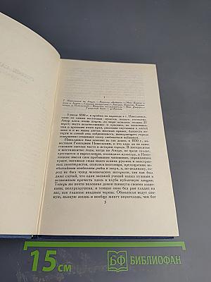 Остров Сахалин (Из путевых записок). Собрание сочинений в 12 томах. Том VIII