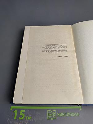 Остров Сахалин (Из путевых записок). Собрание сочинений в 12 томах. Том VIII