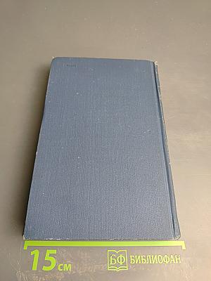 Остров Сахалин (Из путевых записок). Собрание сочинений в 12 томах. Том VIII
