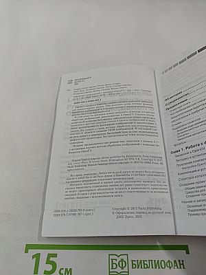 Обработка изображений с помощью OpenCV