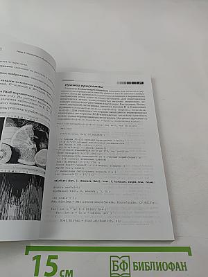 Обработка изображений с помощью OpenCV