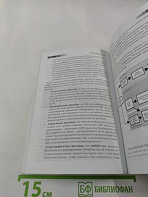 Обработка изображений с помощью OpenCV