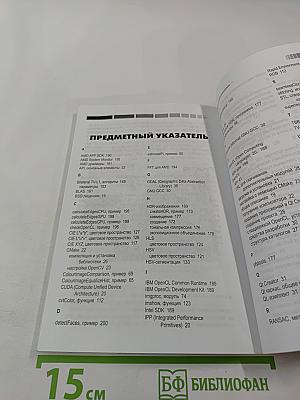 Обработка изображений с помощью OpenCV