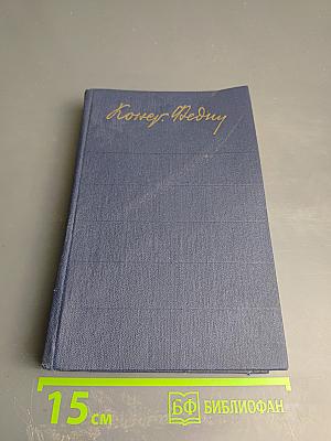 Похищение Европы. Собрание сочинений. Том 4