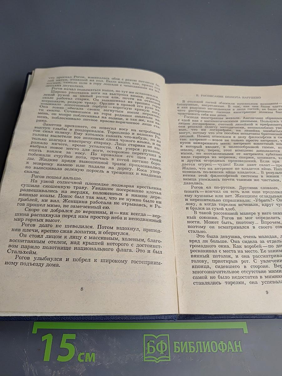 Похищение Европы. Собрание сочинений. Том 4