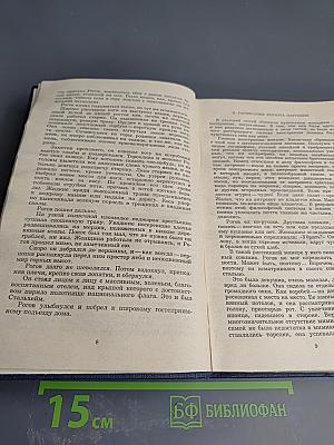 Похищение Европы. Собрание сочинений. Том 4