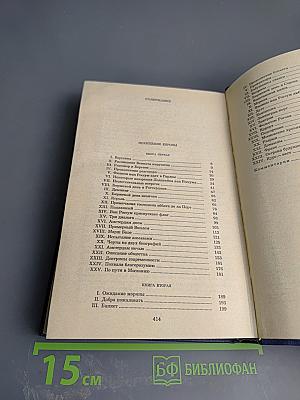 Похищение Европы. Собрание сочинений. Том 4