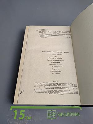 Похищение Европы. Собрание сочинений. Том 4