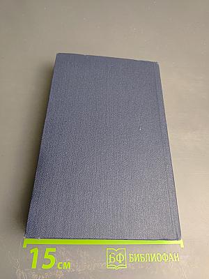 Похищение Европы. Собрание сочинений. Том 4