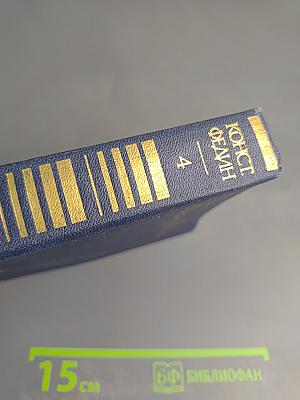 Похищение Европы. Собрание сочинений. Том 4